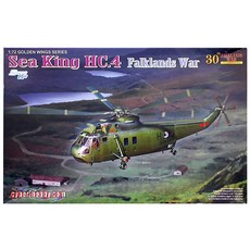 DRAGON 1:72 海王 HC.4 福克蘭群島戰爭組裝畫需 塑料模型 5073, 1個