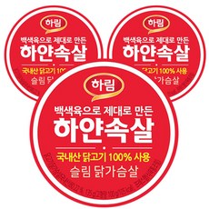 Harim 白雞胸肉罐頭, 3罐, 135g