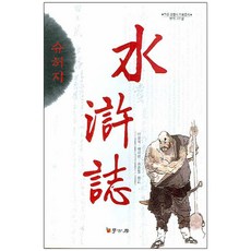 殊墟志： 翻譯古典小說, 學古房, 李允錫 等著