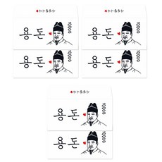 달퐁이네문방구 세종대왕 용돈봉투 2p, 혼합색상, 3개