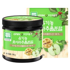 GNM자연의품격 폴란드산 유기농 풋사과 추출분말, 200g, 1개