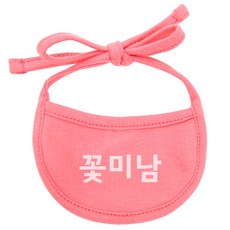 꽃미남 강아지 턱받이 S, 코럴, 1개