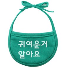 귀여운거 알아요 강아지 턱받이 XL, 초록, 1개