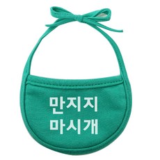 강아지 턱받이 만지지마시개 XL, 초록, 1개