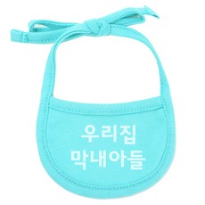 강아지 턱받이 L, 민트(우리집막내아들), 1개