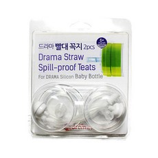 drama 吸管式奶嘴 2入