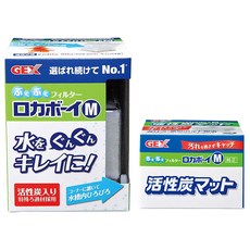 GEX Locaboy 水族箱過濾器 M + 可填充活性炭墊套組, 1套