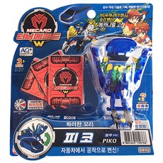 轉動 Mecard W Pico 版本, 藍色