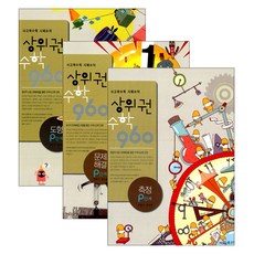 상위권 수학 960 도형 측정 문제해결 P단계 세트 전 3권, 씨매쓰, 수학영역