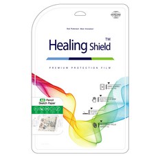 Healing Shield AG防指紋類紙膜螢幕保護貼, 單色