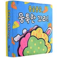 圓滾滾的短尾巴!, 藍色兒童