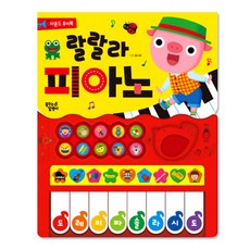 사운드토이북 랄랄라 피아노, 꿈꾸는달팽이, 사운드 토이북, 단품