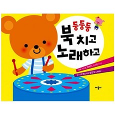둥둥둥 북치고 노래하고 사운드북, 애플비