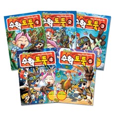 SMG 爆笑楓之谷 數學神偷 01-05 5冊套組
