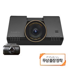 파인뷰 프리미엄 QHD 2채널 블랙박스 X2000 32G + 출장장착 쿠폰
