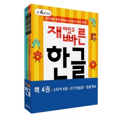Hanbit Edu 有趣又快速的韓文學習套組