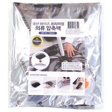 Nature Living Wise優質衣物壓縮袋 大, 1個裝, 3個