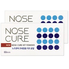 노즈큐어 코세정용 키트 분말 2.1g 60p, 2개