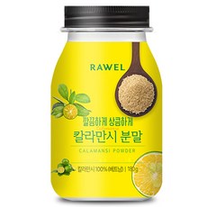 로엘 깔라만시 분말, 180g, 1개