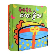 軟綿綿眼睛困了, 藍孩子