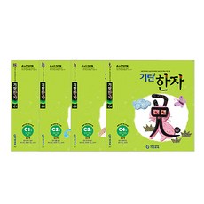 Gitan漢字套書 第4輯, 國小二年級, Gitan教育, C級