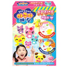 Aqua Magic 動物朋友可愛寵物, 混色