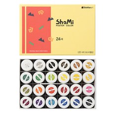 Shinhan Shami Poster Color 20ml 24色, 單品