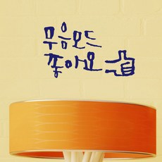 미니 캘리그라피 포인트스티커 무음모드, 군청