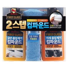 불스원 퍼스트클래스 2스텝 컴파운드 세트, 1세트, 150ml