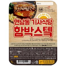 연남동기사식당 한우함박스텤, 200g, 1개