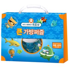 옥토넛 큰 가방퍼즐, 종이비행기