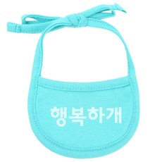 강아지 턱받이 XL, 민트(행복하개), 1개
