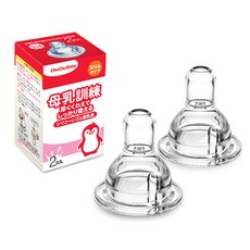 Chuchubaby 矽膠乳頭保護器, 第1階段(0~6個月), 2個