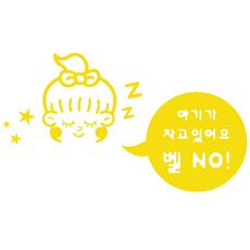 본투로드 현관문 스티커 05_현관문 스티커 130 빼꼼소녀 오른쪽, 노랑