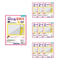 유니아트 DIY508 배려거울꾸미기재료 고양이, 랜덤 발송, 10개