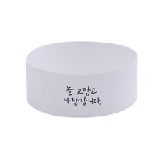 Bom91 永遠感謝我愛你 飾帶, 白色, 100個