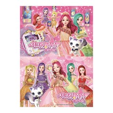 시크릿쥬쥬 퍼즐 2종 세트, 1세트