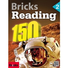 Reading 150, 2, Bricks