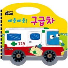 삐용삐용! 구급차, 그린키즈