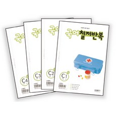 국어 철저반복 C단계 세트 : 초3(개정판), 삼성출판사