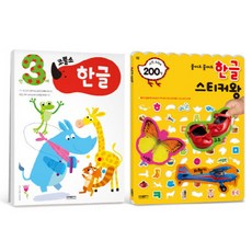 코뿔소한글 만 3세 세트, 삼성출판사