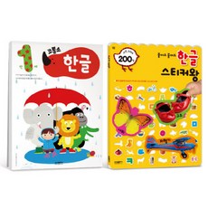 코뿔소한글 만 1세 세트, 삼성출판사