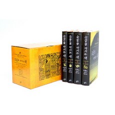 Goldenbouch 喝眼淚的鳥 套書 (全4冊), 李榮道 著