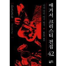 Goldenbouch 五隻小豬