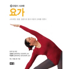 瑜伽, Hainaim出版社, 珍妮·比托斯頓