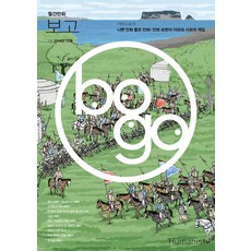 月刊漫畫 BOGO 5號(2014年12月), 修曼尼斯特