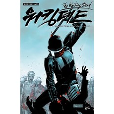 陰屍路 vol 5： 最好的防禦, 黃金樹枝