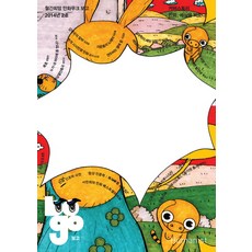 月刊希望 漫畫MOOK報告(2014年2號), 人文主義者