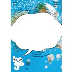 月刊希望 漫畫誌bogo(創刊號), 人本主義