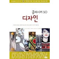 設計, 海納出版社, 克莉絲汀·西弗斯, 尼古拉斯·施羅德 共著/張惠敬 譯